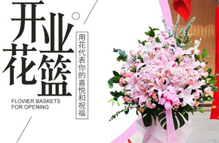 黑龙江鸡西虎林市宝东镇花篮配送